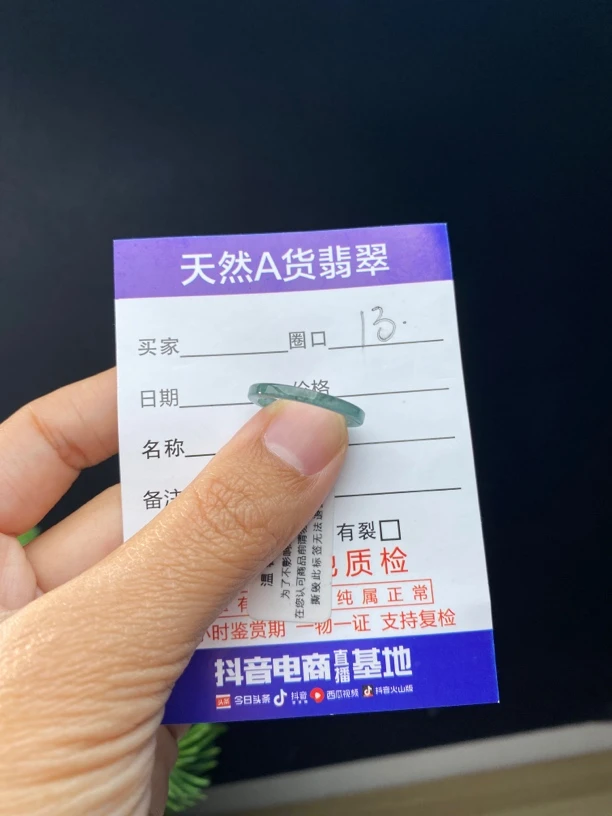 天然缅甸A货翡翠