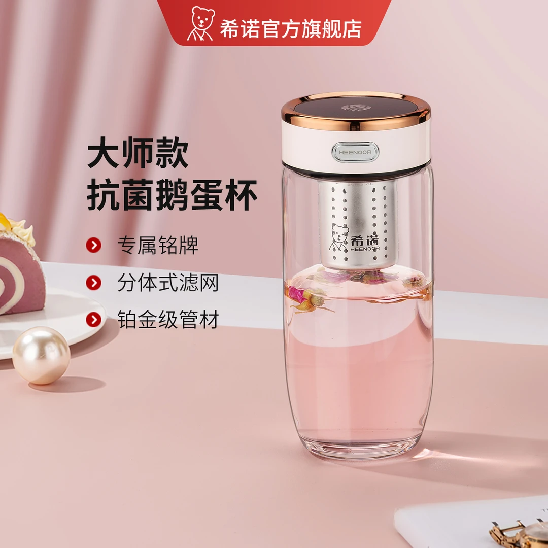 希诺单层抗菌玻璃杯女高档商务办公便携家用泡茶男杯子大师系列