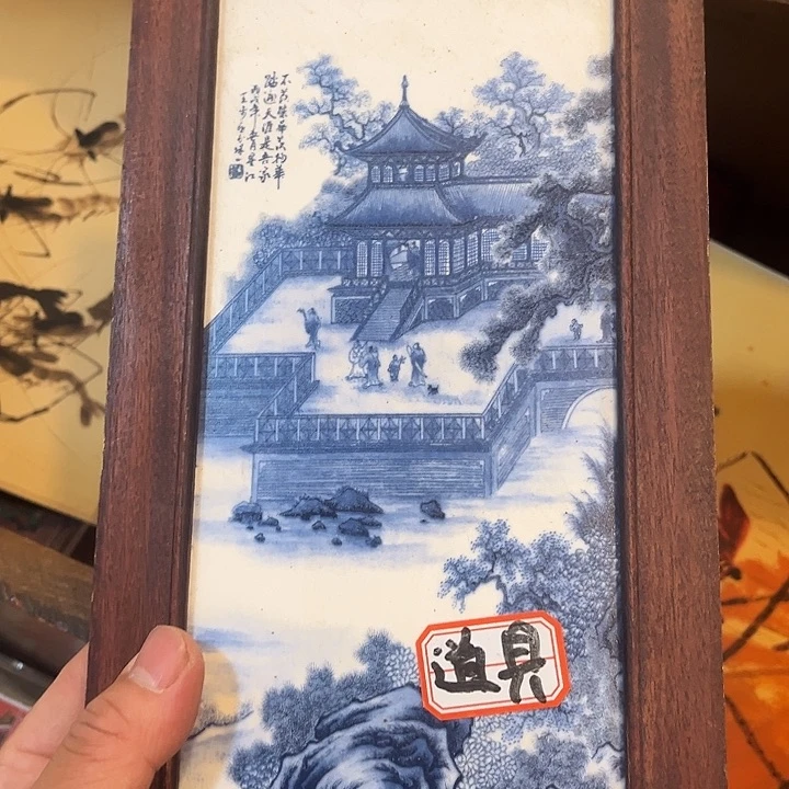 瓷片健健康康平平安安