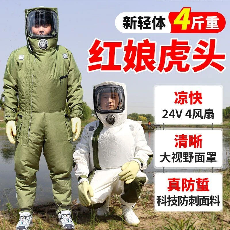 轻便3斤新款充气马蜂服防蜂服全套加厚防刺蜂衣捉胡蜂虎头蜂金环