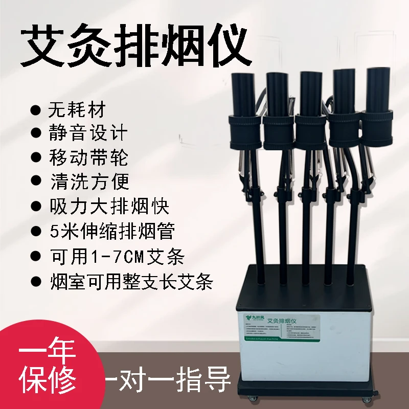 艾灸排烟一体机无烟美容院家用无烟艾灸仪器美容院专用