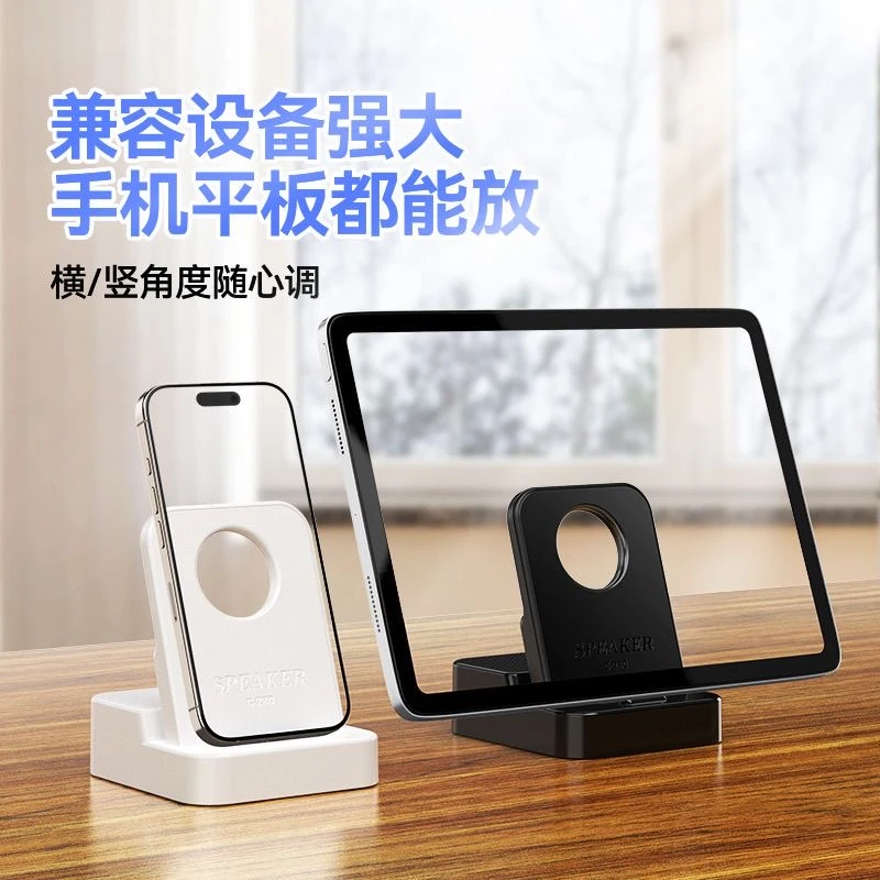 感应蓝牙桌面音响C280三合一便携懒人手机支架数码智能