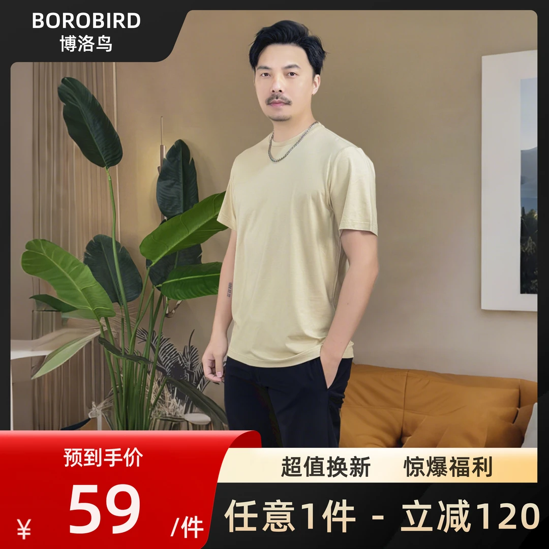 莱赛尔天丝正肩男士纯色凉感爽滑速干透气圆领宽松弹力夏季短袖