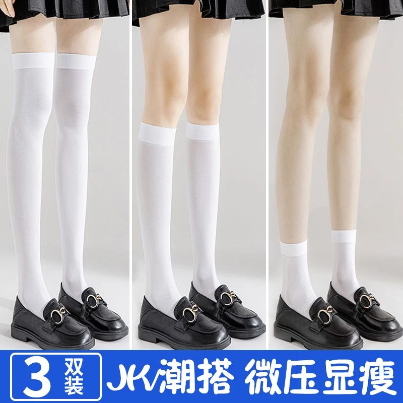 白色袜子女中筒袜百搭堆堆袜春夏薄款长筒过膝袜jk压力小腿袜显瘦