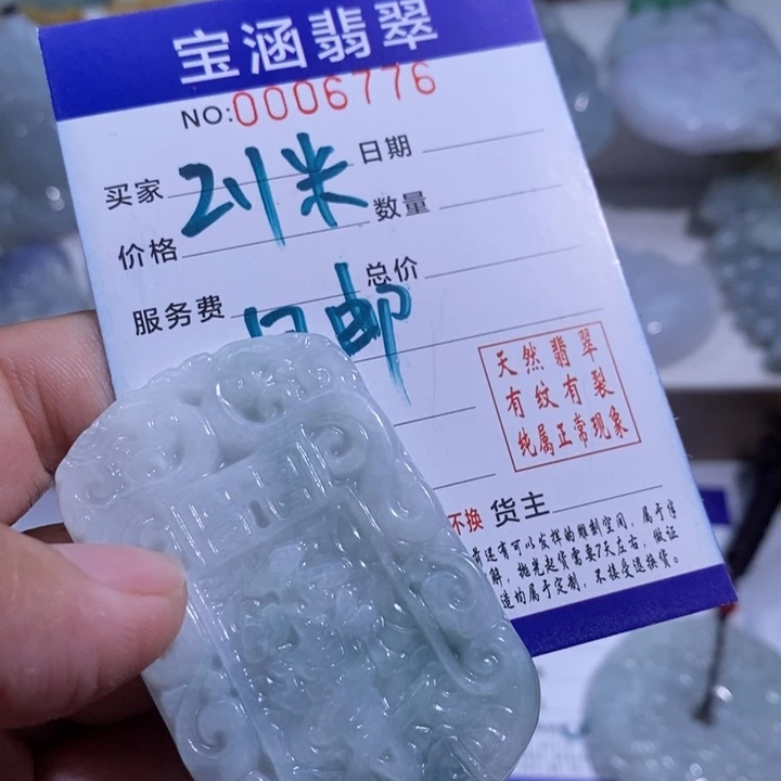 【闪购商品】颈饰未镶嵌翡翠小****糊仿古