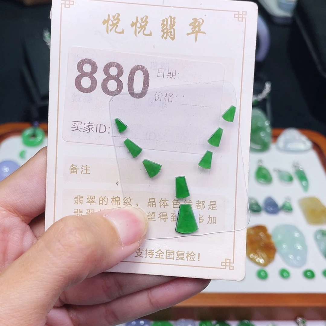 【闪购商品】未镶嵌挂件翡翠裸石