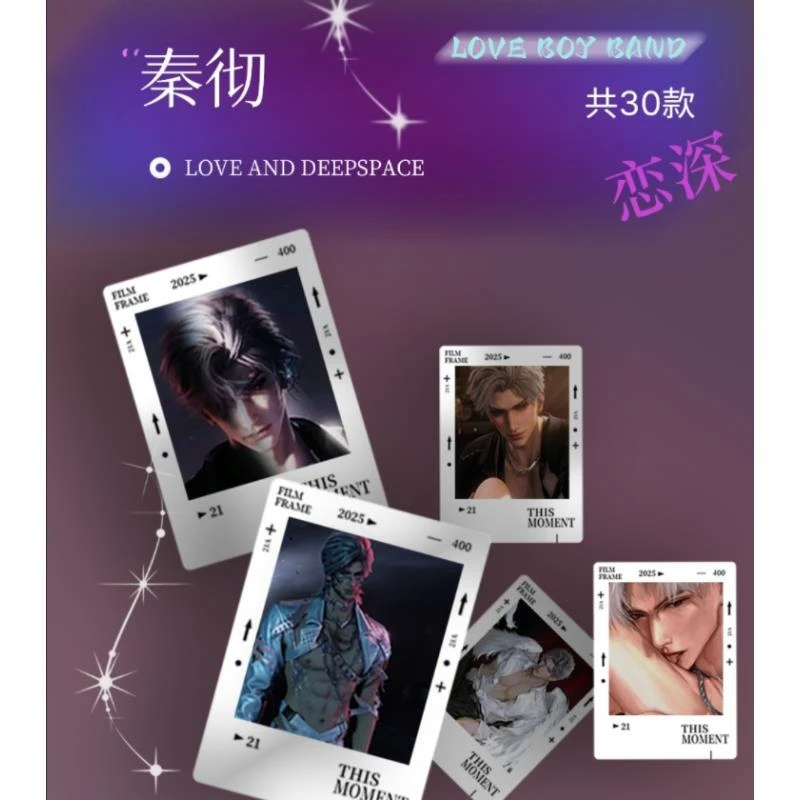 【撕拉卡拍立得】恋与深空撕撕乐拍立得第二弹盲盒 卡牌盲盒