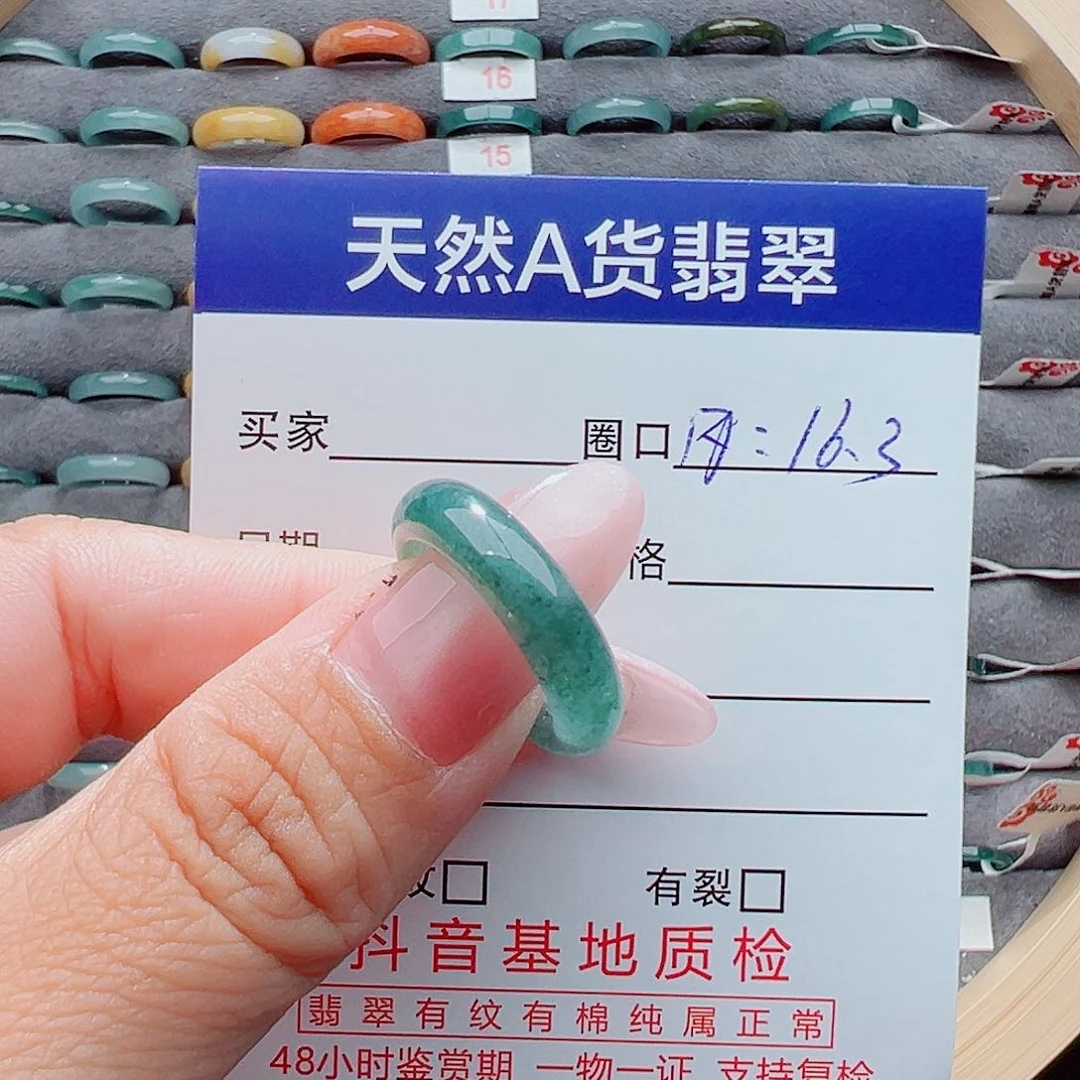 翡翠戒圈未镶嵌辻*幺戒圈