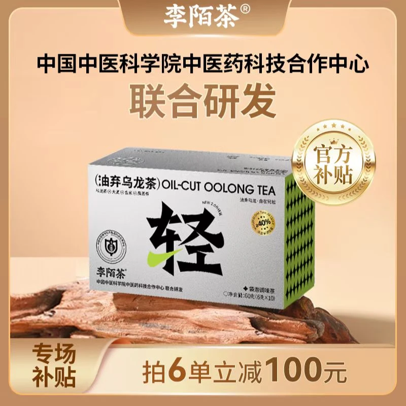 甘醇爽口满口焦糖香乌龙茶叶餐后好搭档款 Z-O14