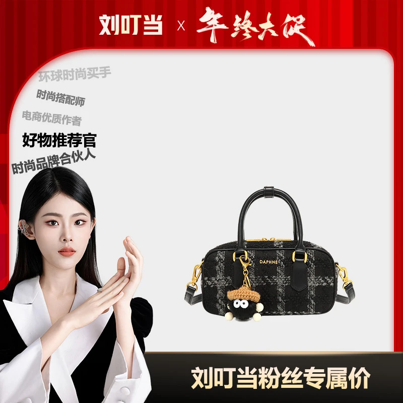 【刘叮当甄选】达芙妮Daphne波士顿单肩斜挎包6123683258/10157