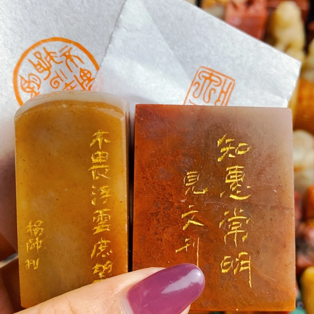 昌化石印石手工篆刻