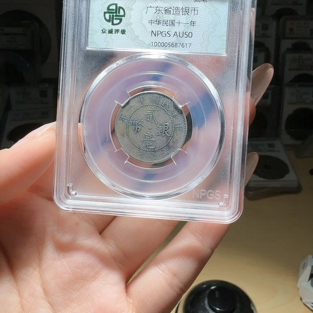 银和****?50 二毫一个 小师妹09