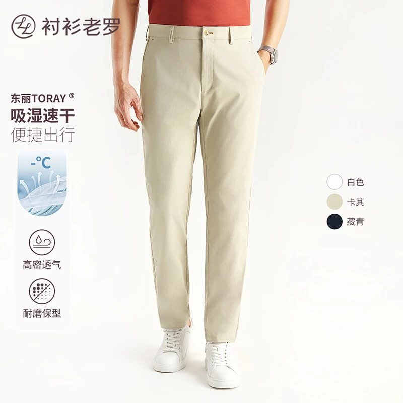 【出行二号】东丽吸湿速干透气耐磨弹力腰休闲裤255C0C813N衬衫老罗