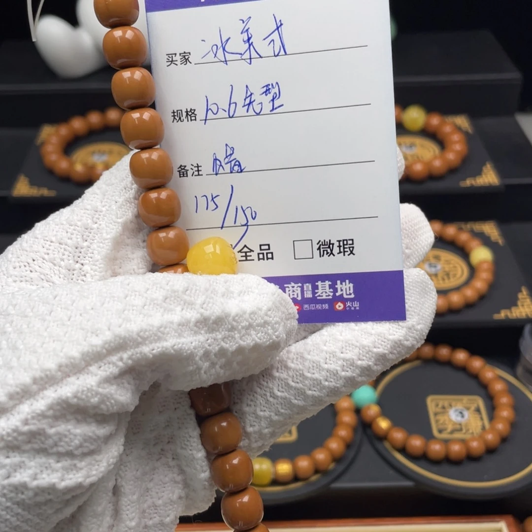 猴头核桃吊坠冰**?老型