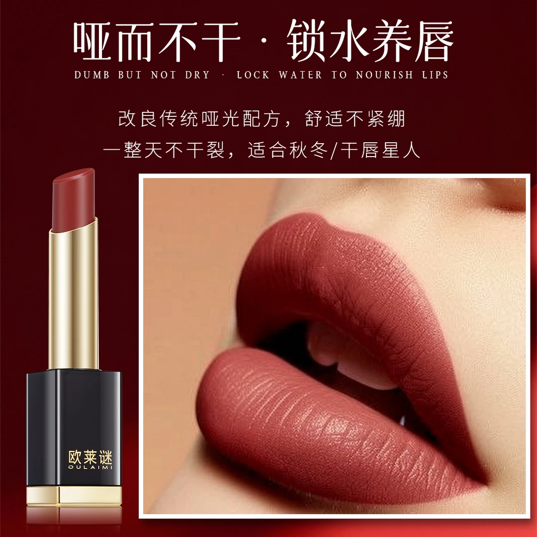 【欧莱谜】敢爱丝绒奢颜口红润唇膏唇蜜唇釉不拔干口红6色3.5g  1