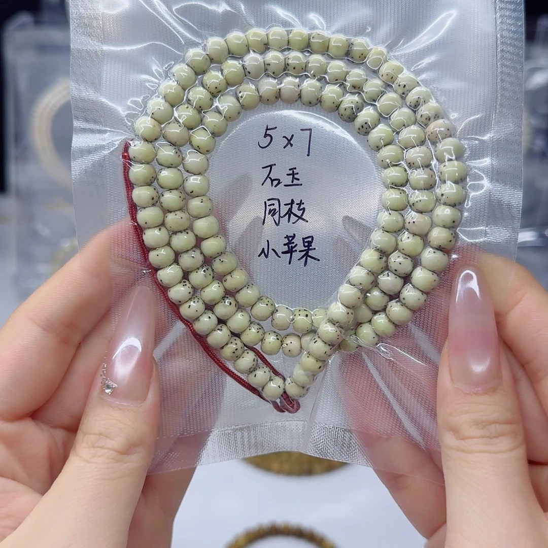星月菩提吊坠7*5石玉小苹果