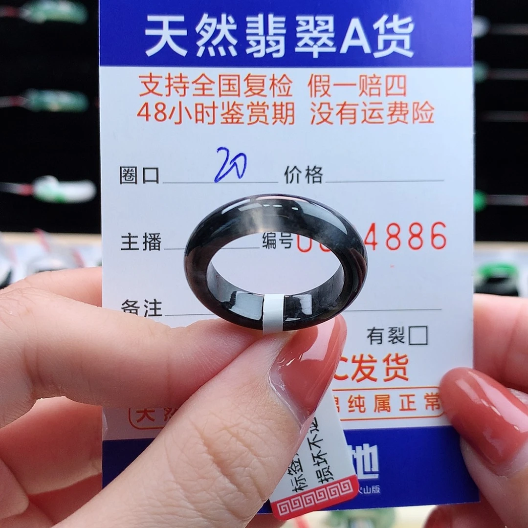 翡翠未镶嵌戒指翡翠