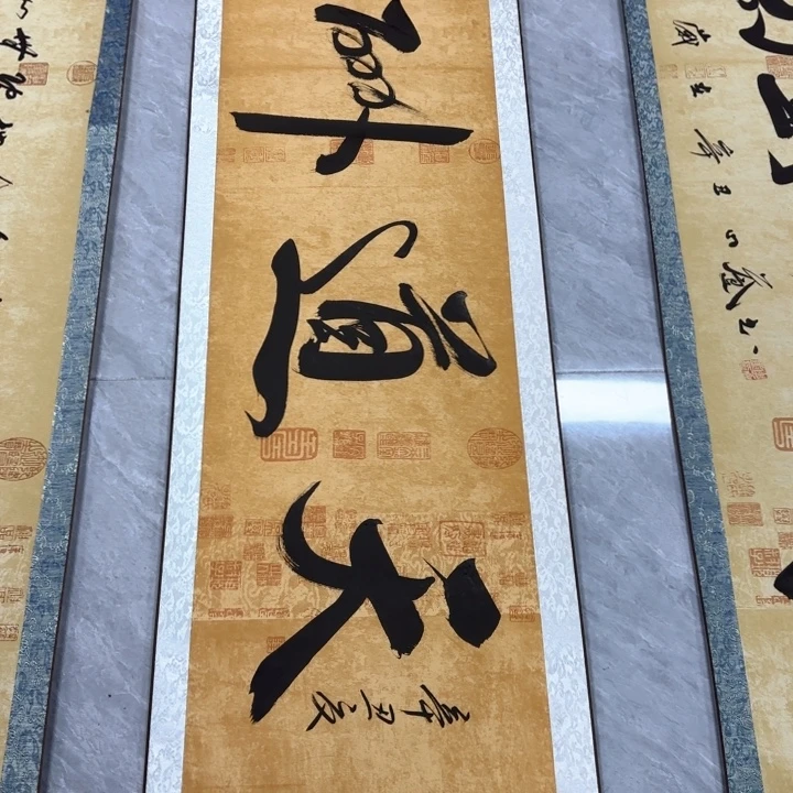 书法书法天道酬勤