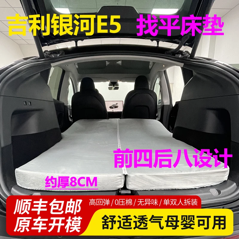 吉利银河E5 免充气加厚防滑床垫室外露营汽车车载后座找平睡垫