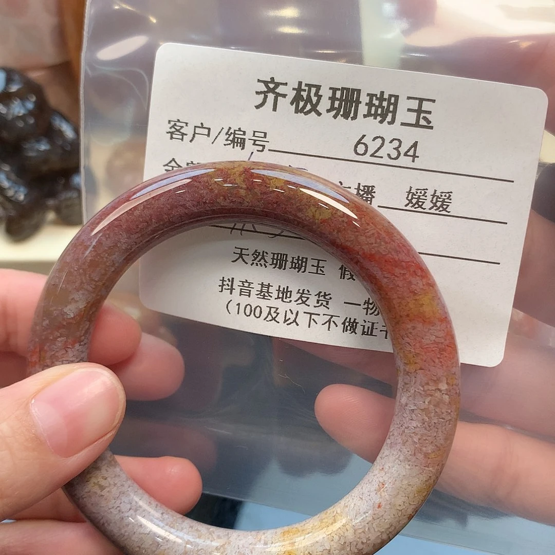 未镶嵌手镯硅化珊瑚（珊瑚玉）如*