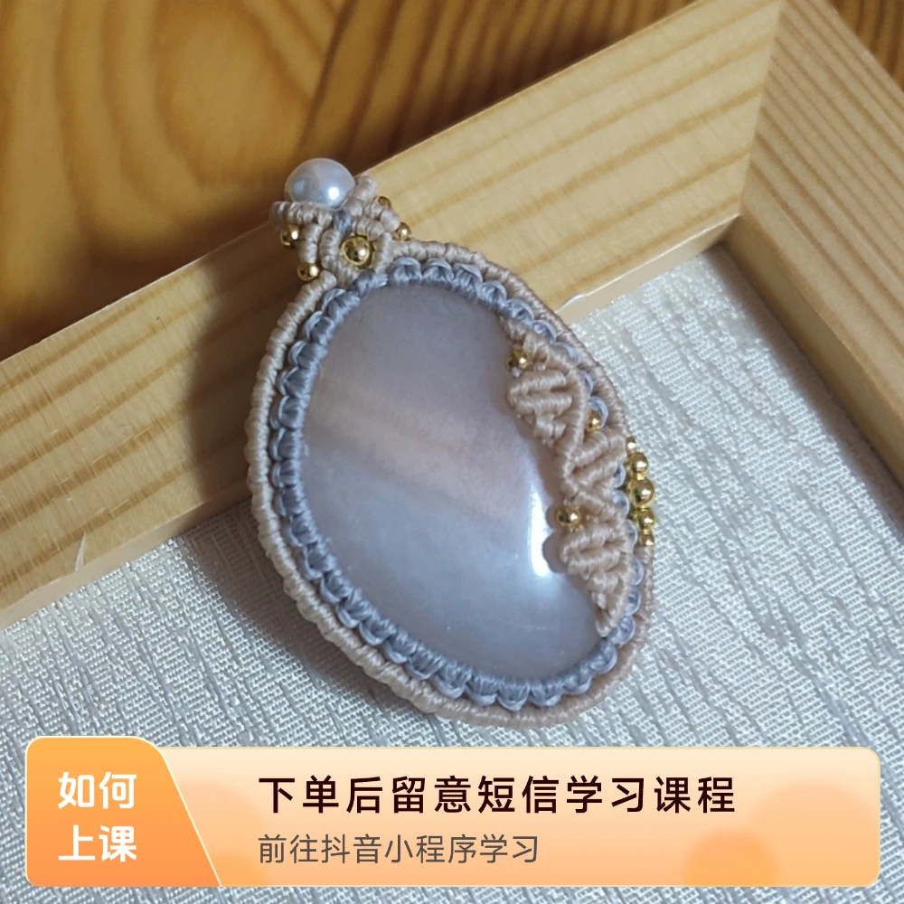 遮瑕吊坠手工编绳教程