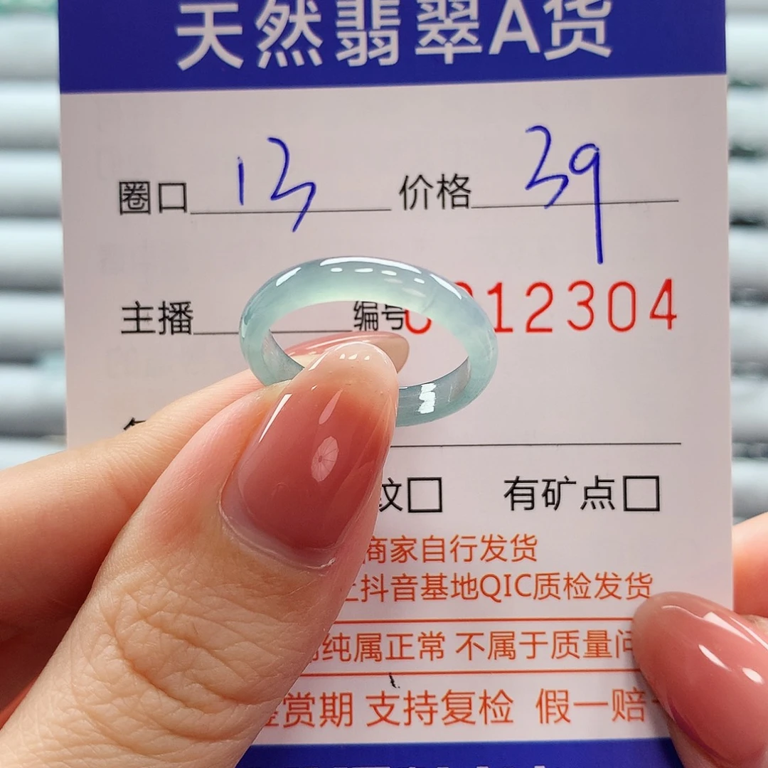 翡翠戒指未镶嵌翡翠