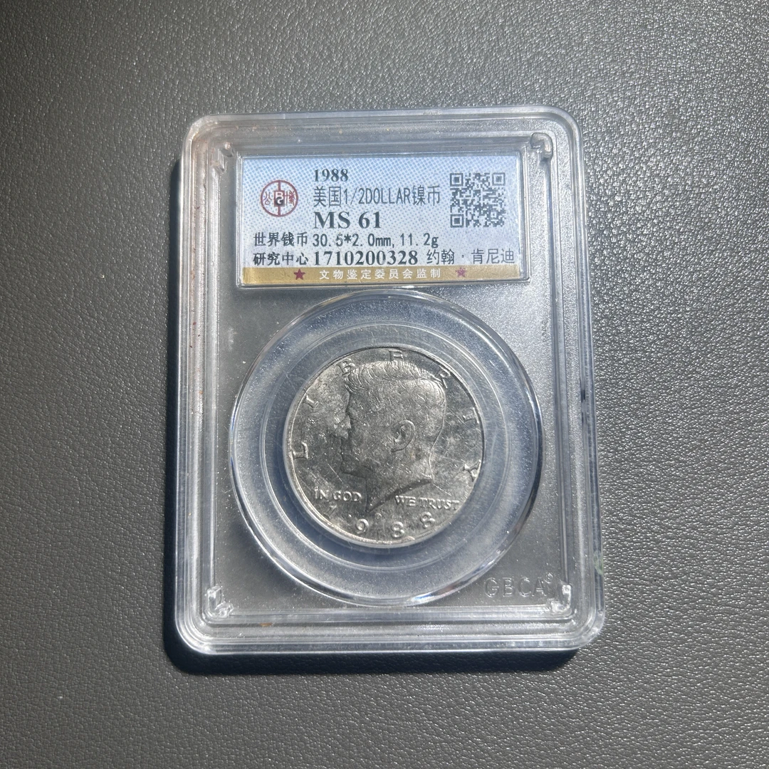 Lot 43  1988  约翰肯尼迪镍币  MS61     公博