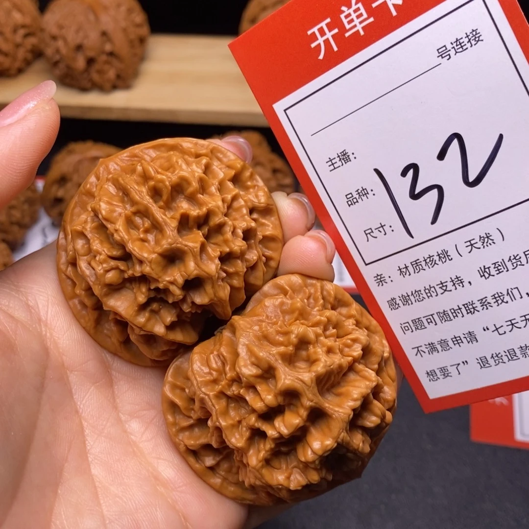 把件文玩核桃49帝王132