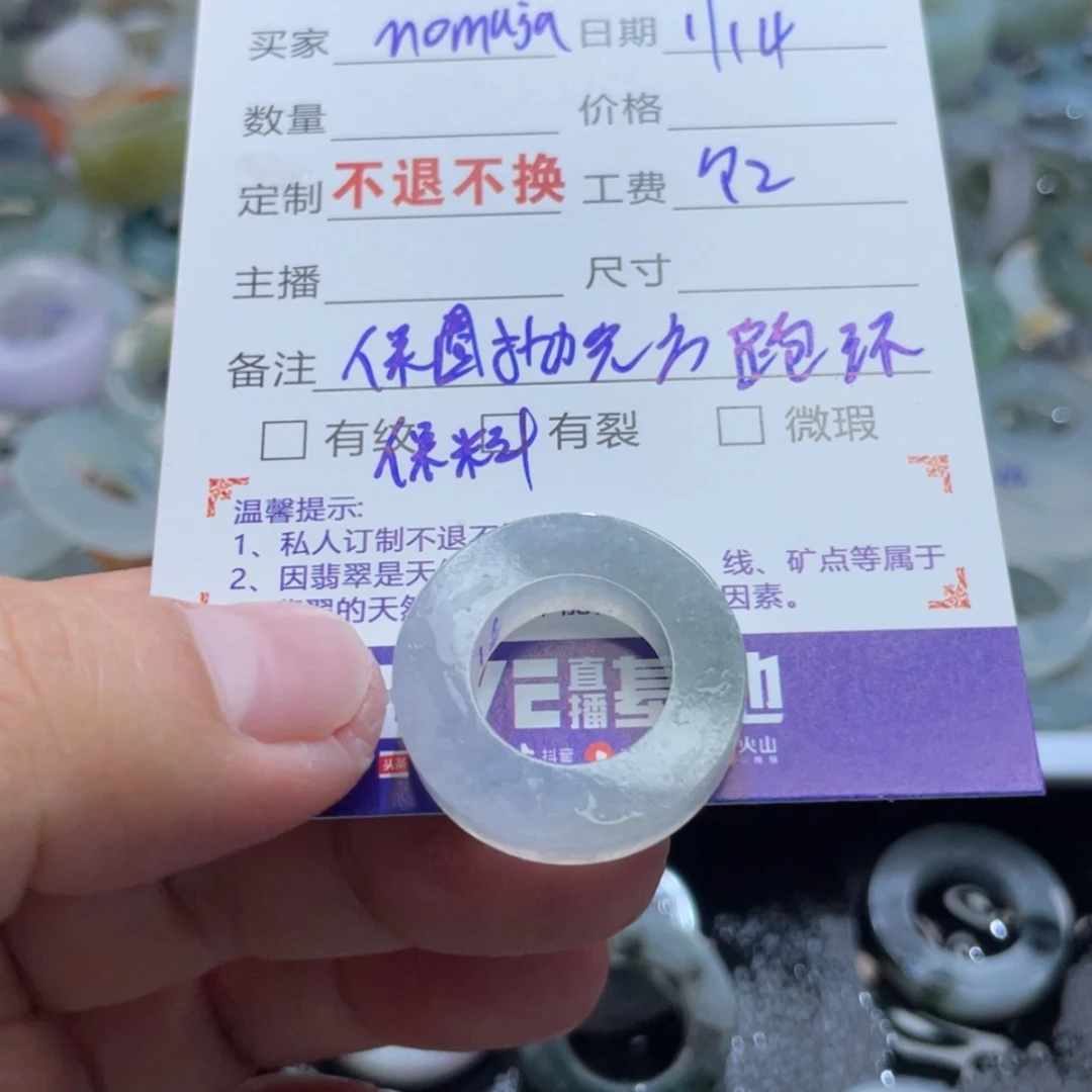 【闪购商品】定制翡翠未镶嵌m****a天然翡翠