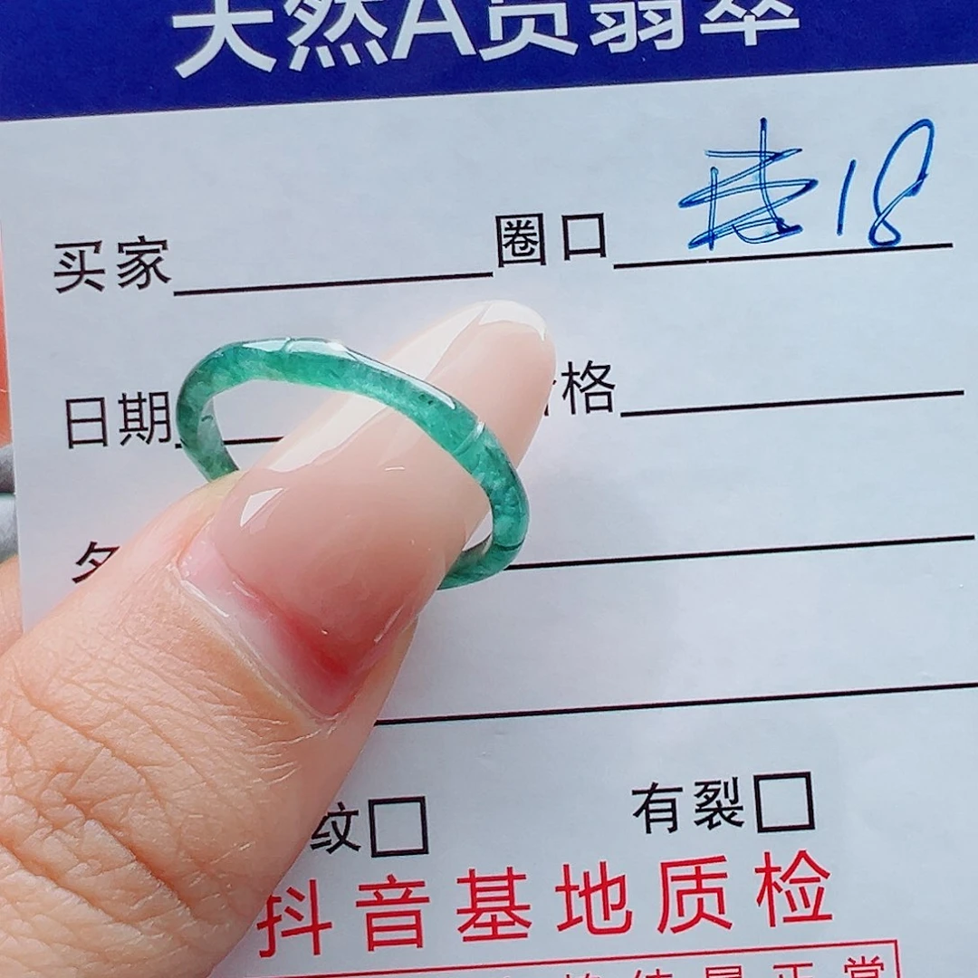 未镶嵌戒指翡翠柚****ʔ戒圈
