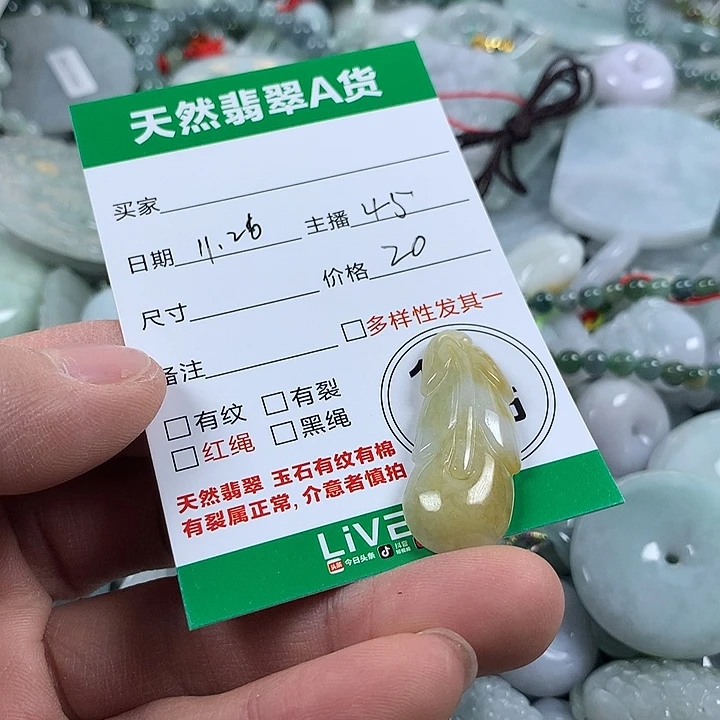 翡翠未镶嵌吊坠(不含链)