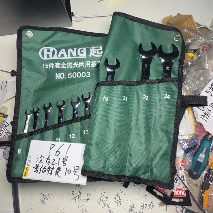 宁***方起航14件两用扳手P61