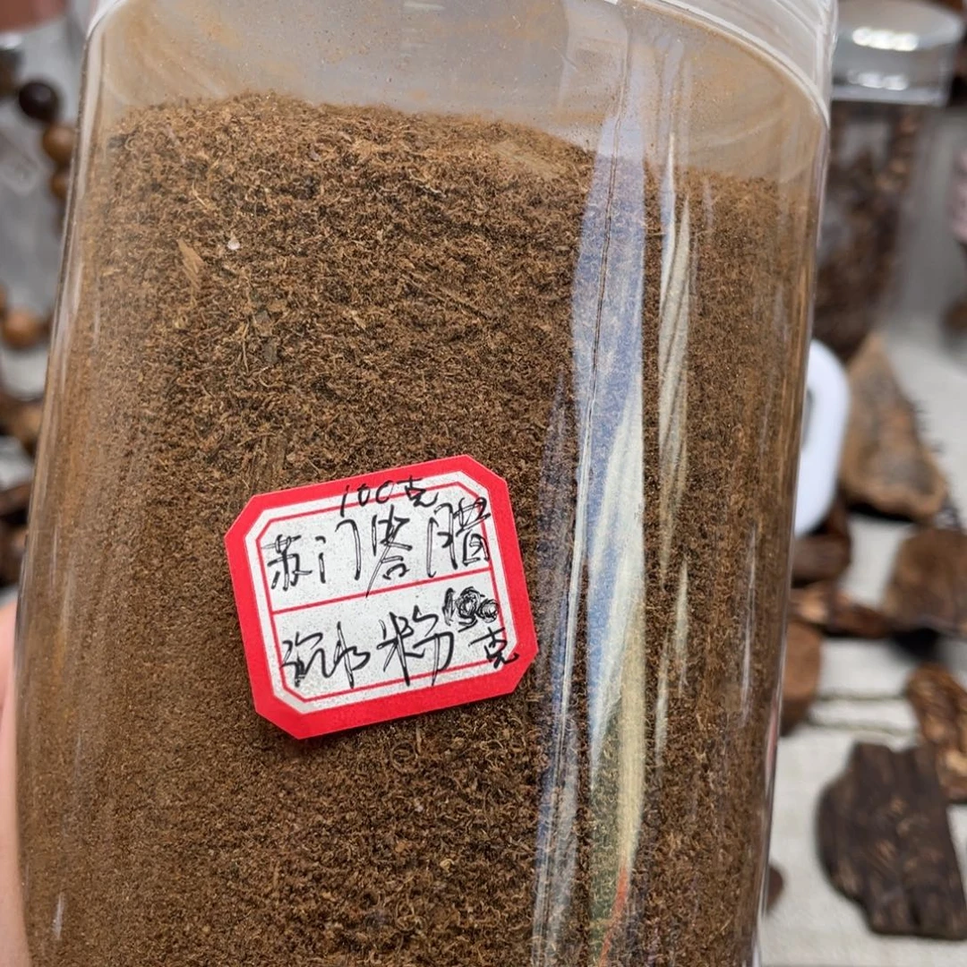 山***司沉香沉香碎屑苏门答腊沉水