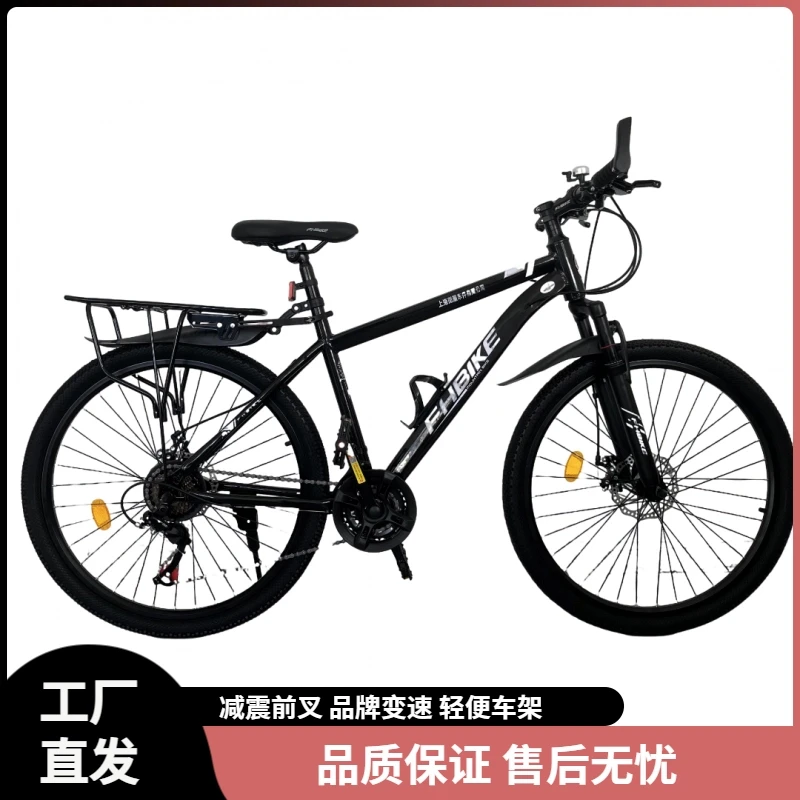 山地成年人男女式轻碟刹减震越野山地车