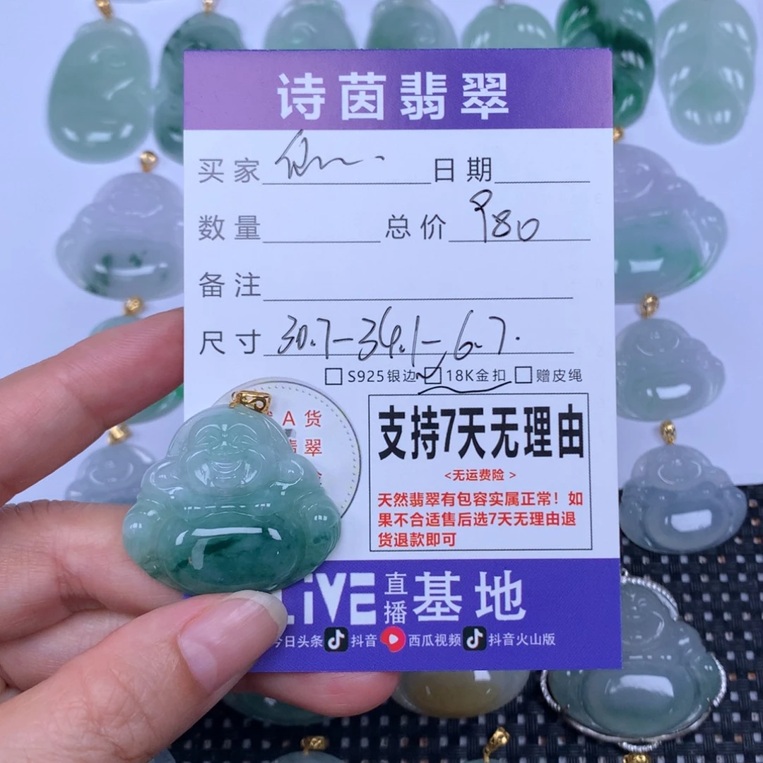 仙***地颈饰未镶嵌翡翠天然