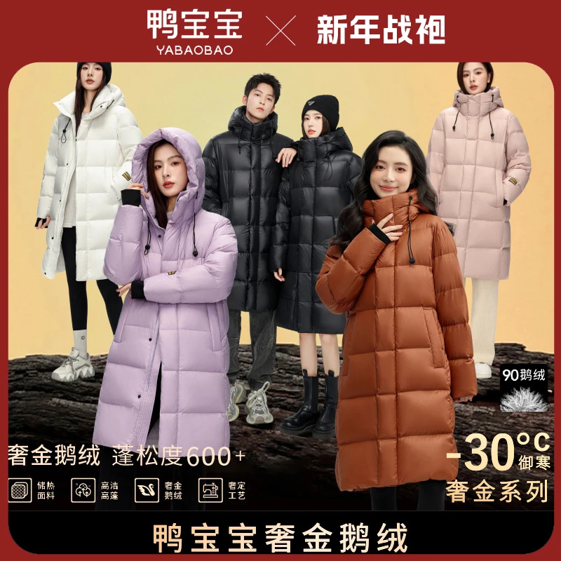 M.Y媛总 鸭宝宝奢金极彩泡芙情侣户外鹅绒羽绒服YA3019E653H6