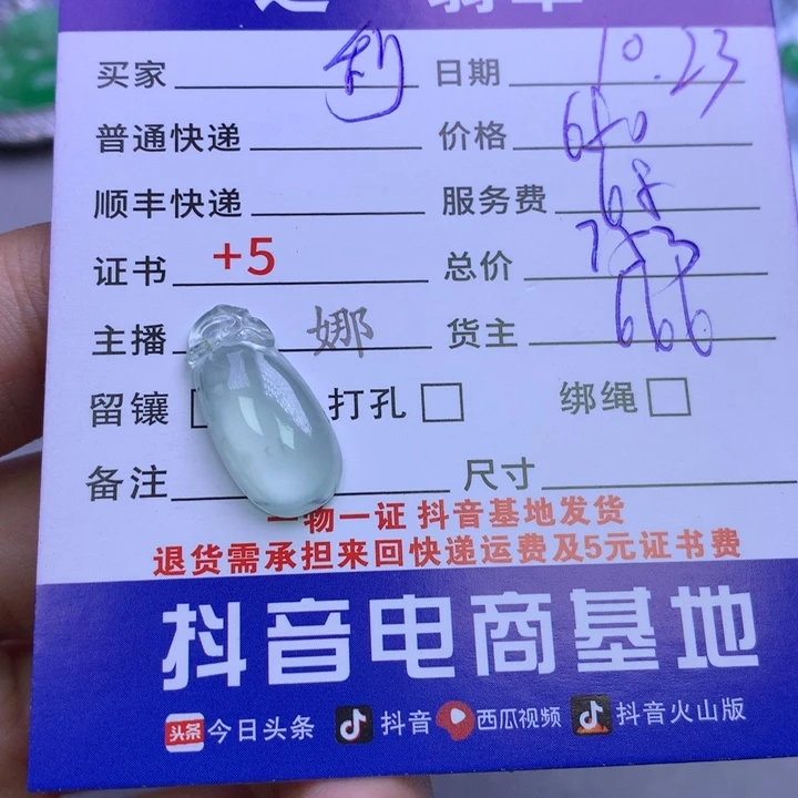 颈饰未镶嵌翡翠刮***雨