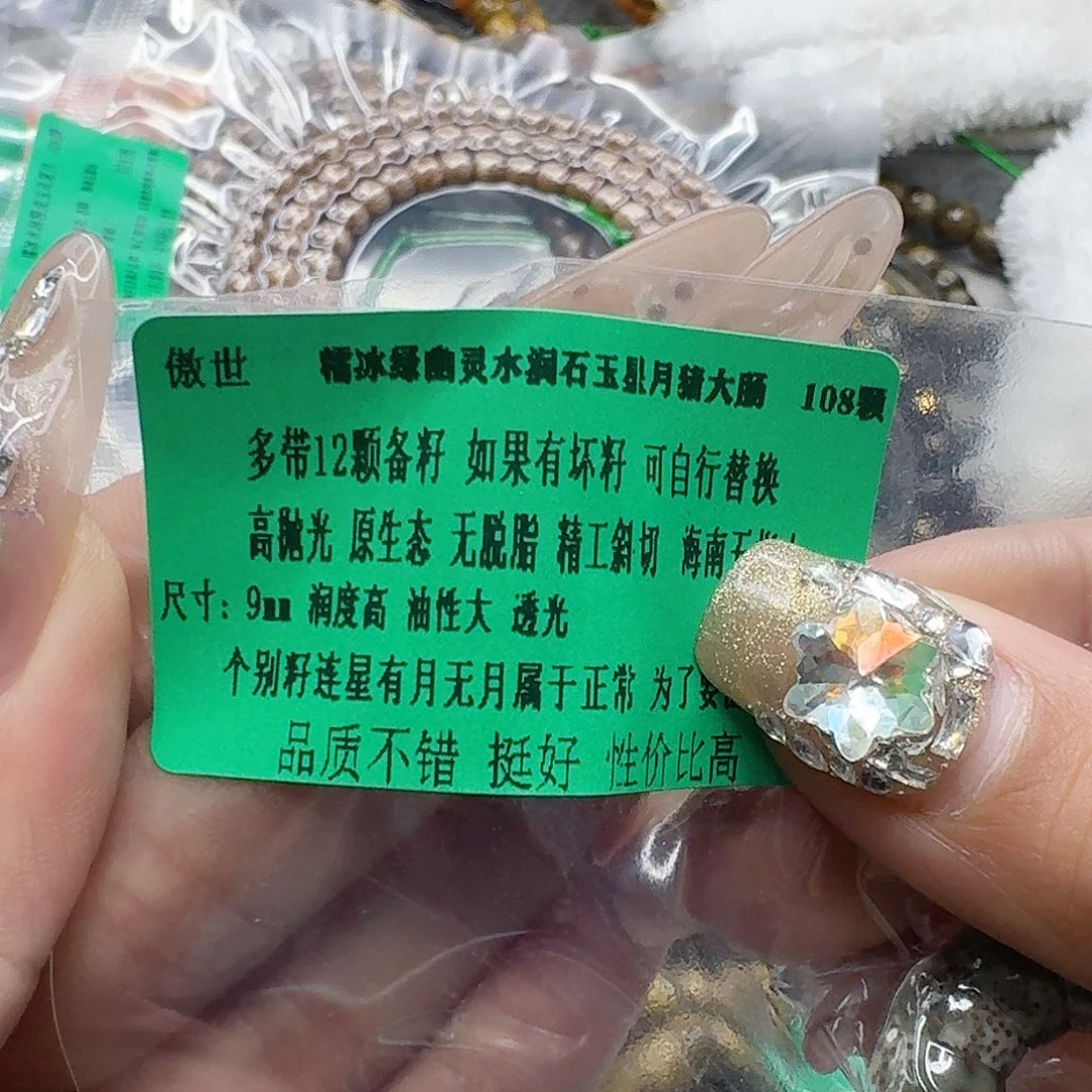 星月菩提手串88傲世绿星月菩提猪大肠0.9-108