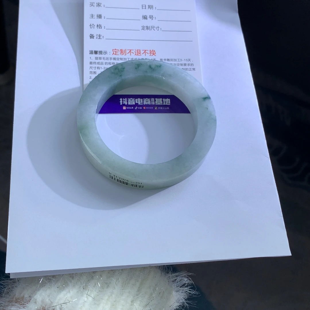 子***琳定制翡翠未镶嵌手镯