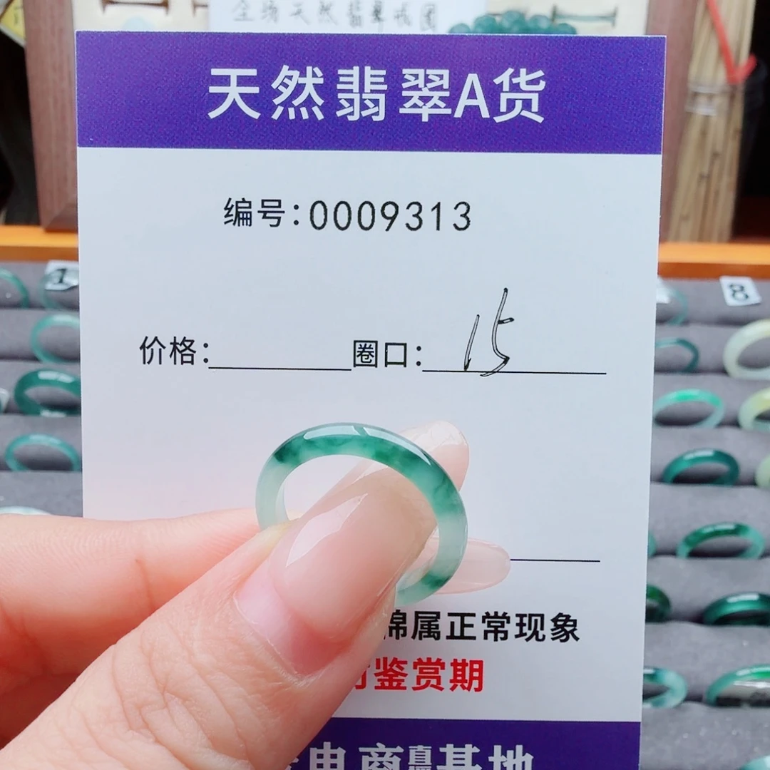 翡翠未镶嵌戒指翡翠