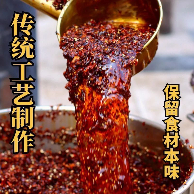 「自营」辣椒酱「花生芝麻」一瓶250克 山东农家手工制作 下饭