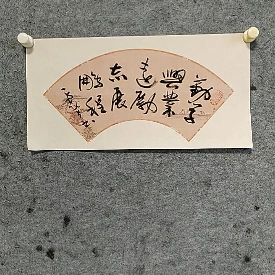 书法宋秉民。46X23。励志展鹏程