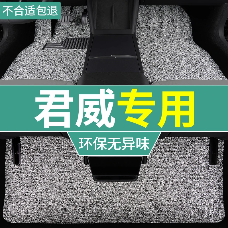 24款12别克君威脚垫超享版汽车专用地毯式丝圈车垫主驾驶后排单片