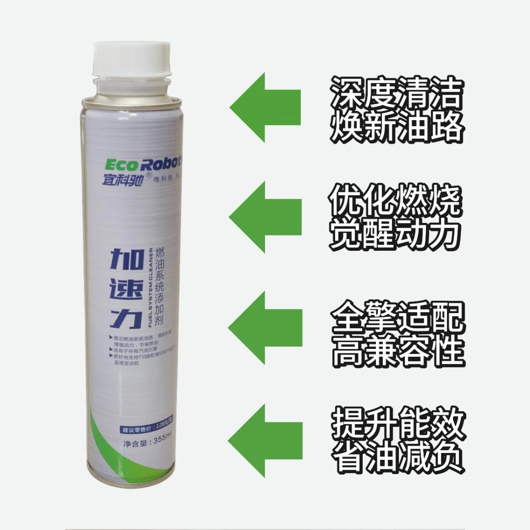 宜科驰加速力燃油系统添加剂 355ml 清洁油路增强动力汽油车通用