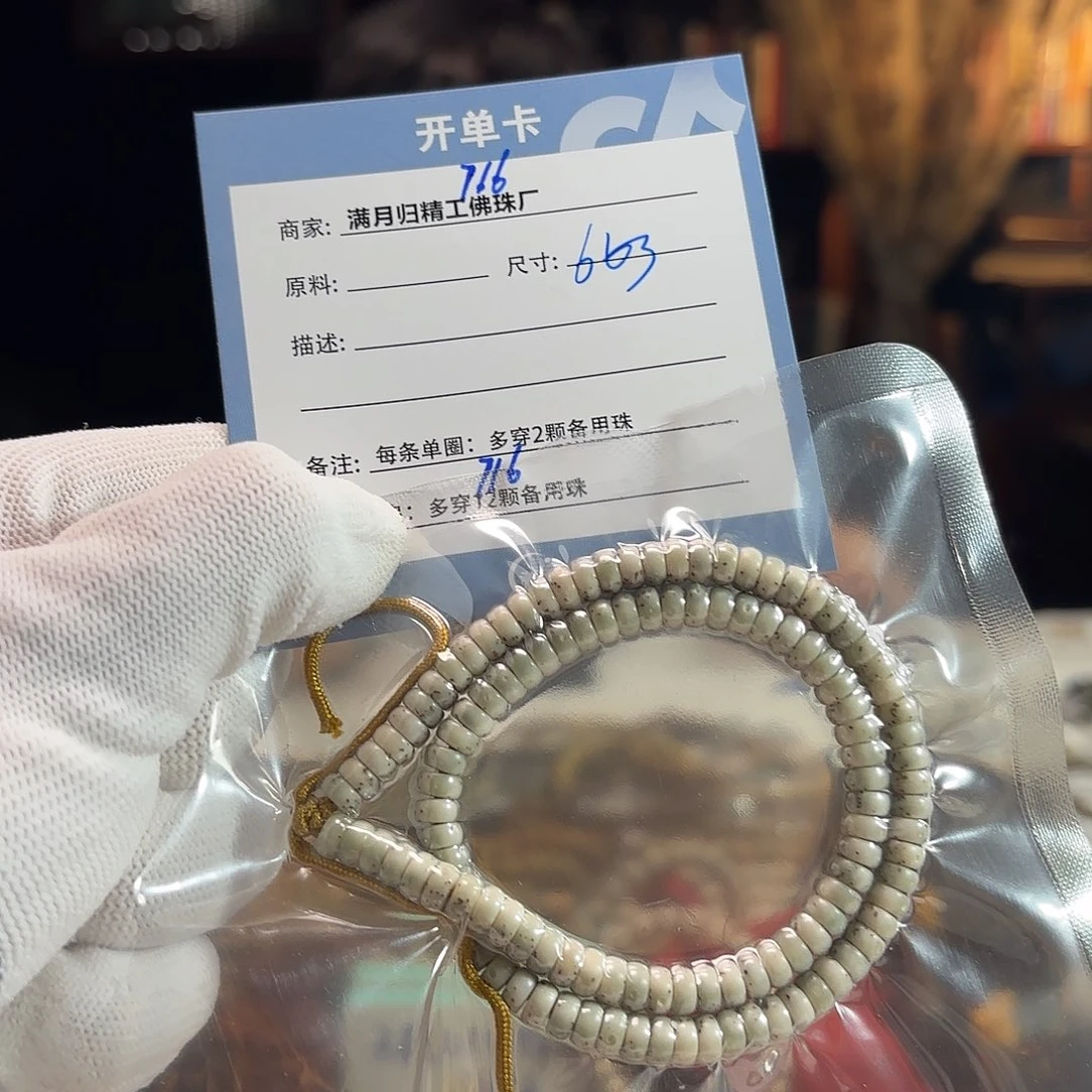 半***呀手串星月菩提源头工厂
