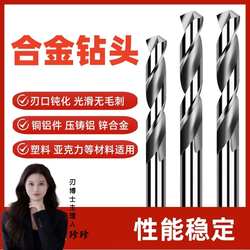 整体钨钢钻头合金钻头电木铝用塑料用亚克力直柄硬质合金钨钢钻头