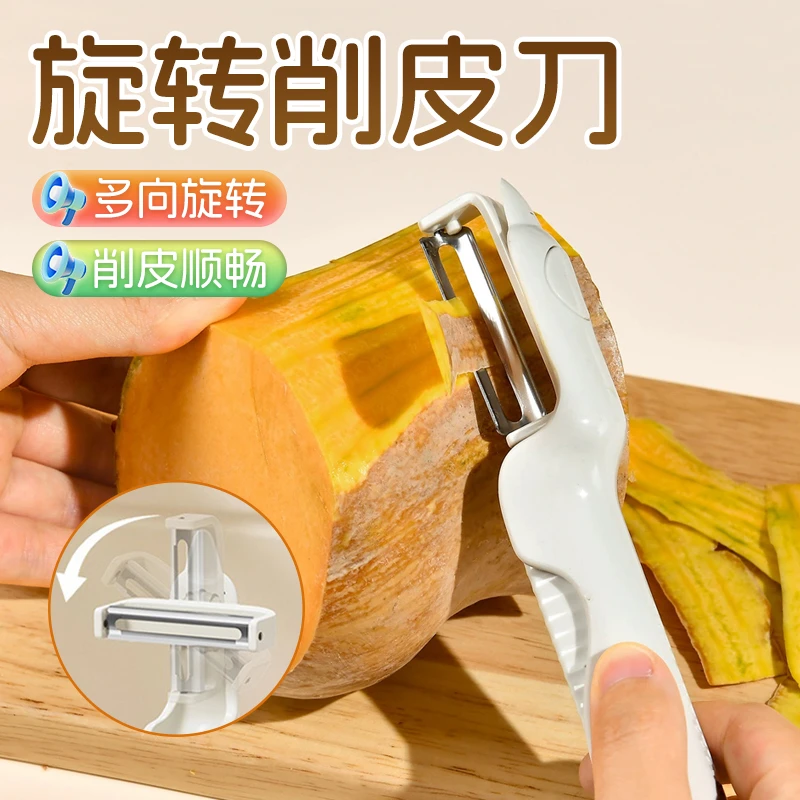 【御慕】多功能削皮器土豆水果蔬菜瓜刨厨房家用刮皮刀四合一刨刀