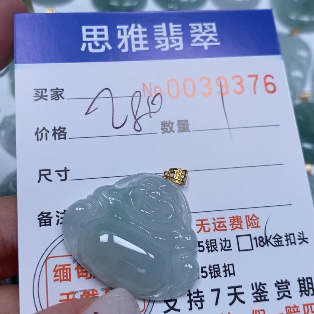 颈饰未镶嵌翡翠天然缅甸翡翠