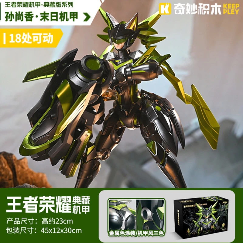 启蒙奇妙积木王者荣耀孙尚香末日机甲限定典藏版模型男孩拼装玩具