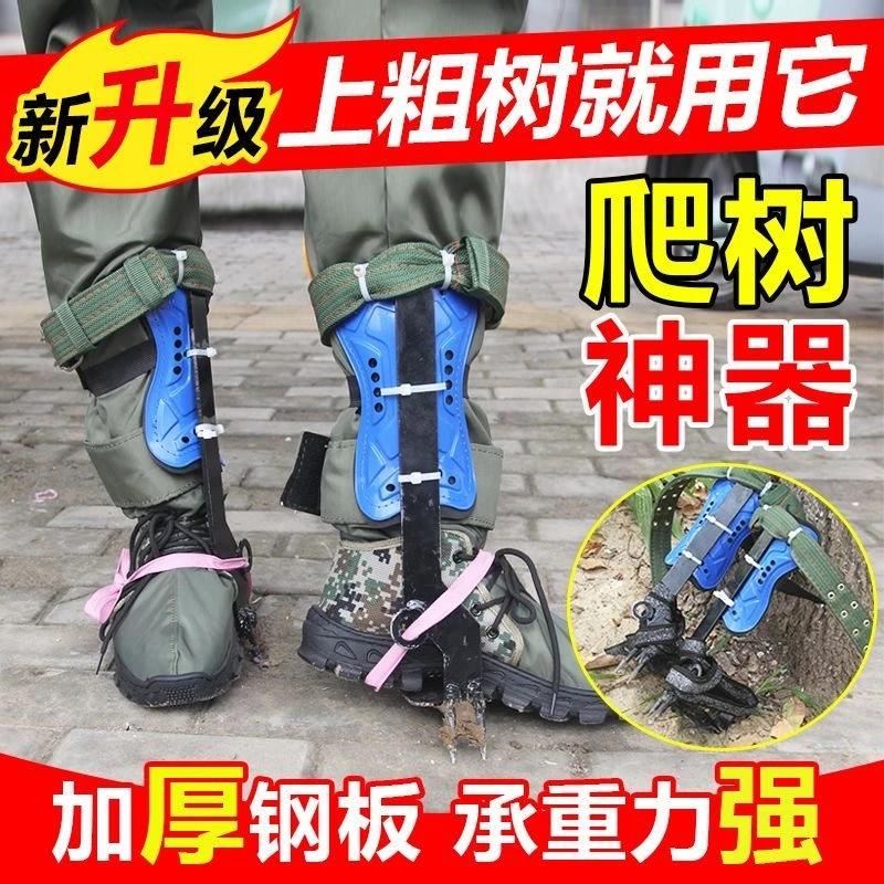 爬树大拐猫爪双齿内拐专业户外爬树工具用于伐树采摘捉蜂